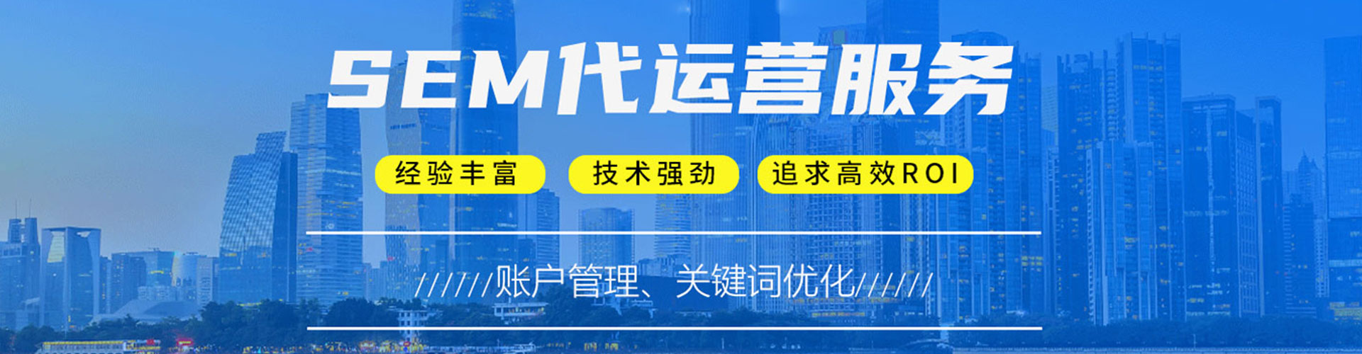 黄州竞价广告